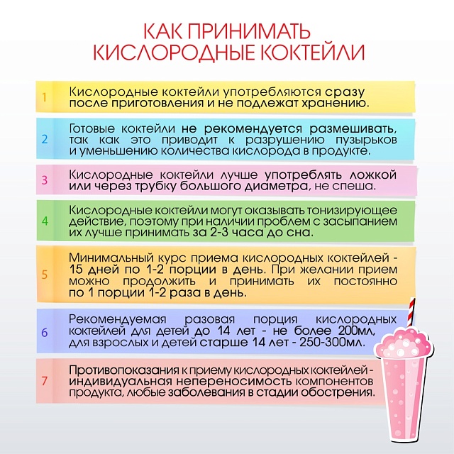 ИММУННАЯ композиция для кислородных коктейлей №21, 300 гр.